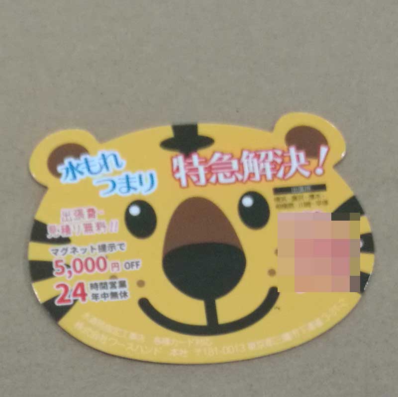 Cartoon Advertisment magnet sticker