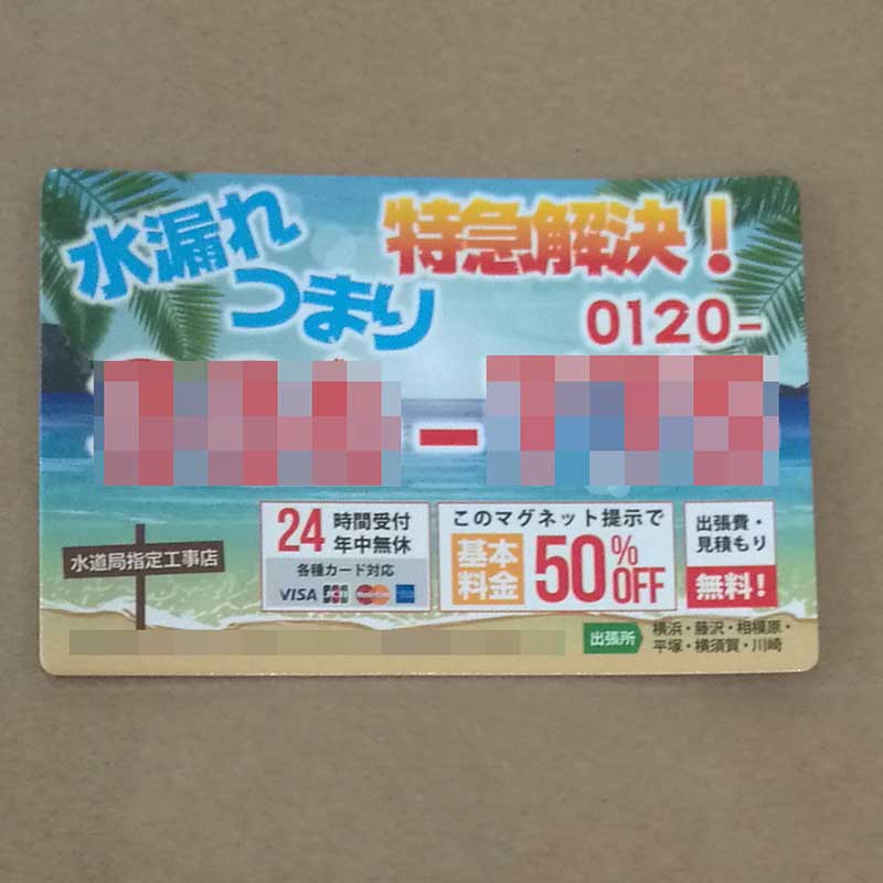 Advertisment magnet sticker refrigerator sticker