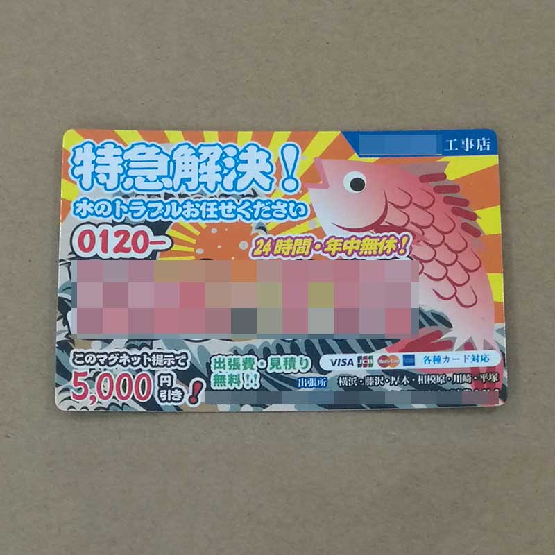 Advertisment magnet sticker refrigerator sticker