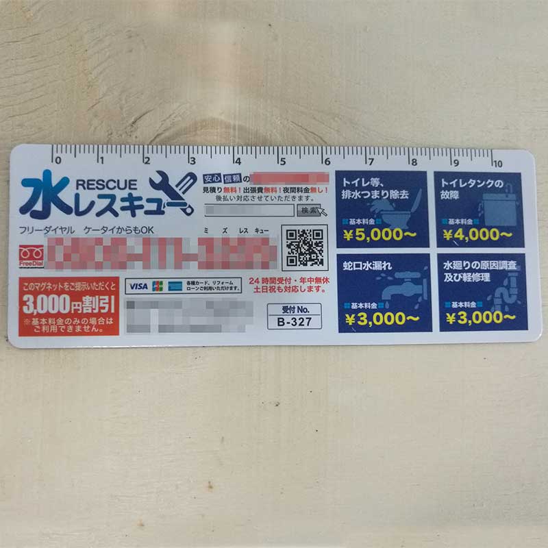 Advertisment magnet sticker refrigerator sticker