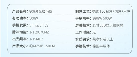 808 Laser hair removal-2